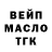 ТГК гашишное масло Megan Ma