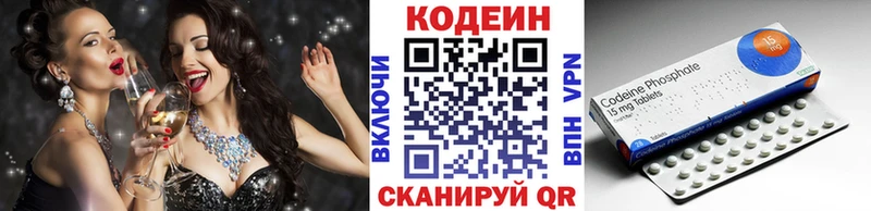 гидра ССЫЛКА  даркнет сайт  Бокситогорск  Кодеин напиток Lean (лин) 